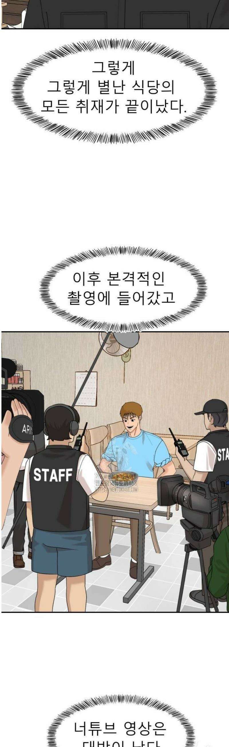 별난식당 외전 28화 마지막화 40