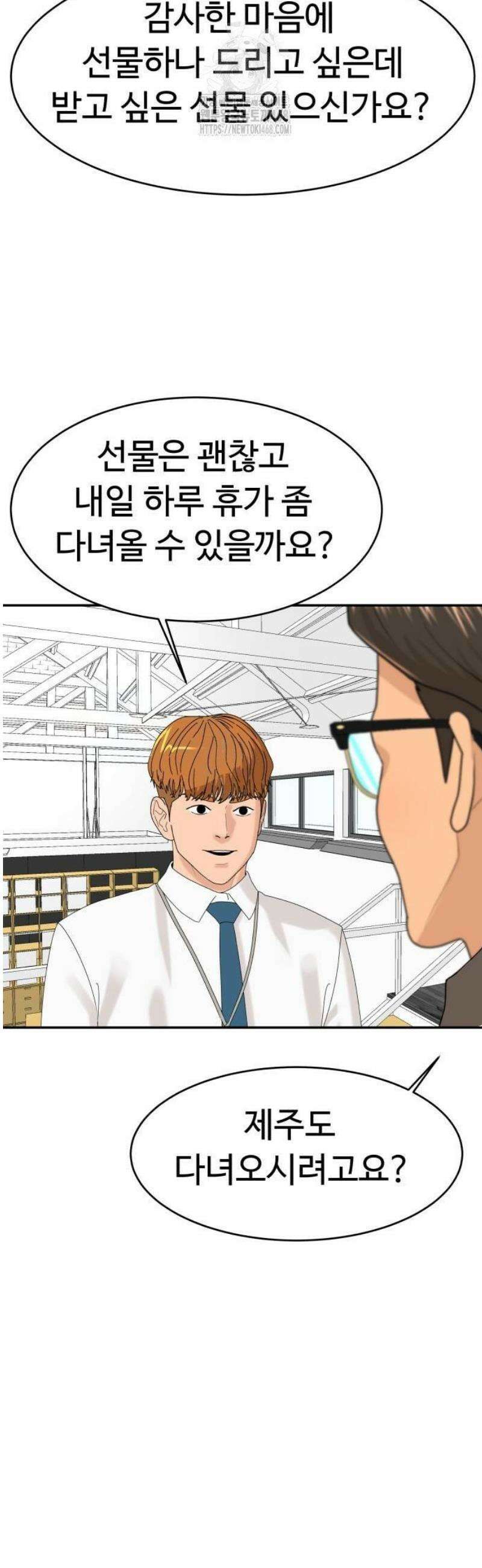 별난식당 외전 28화 마지막화 42