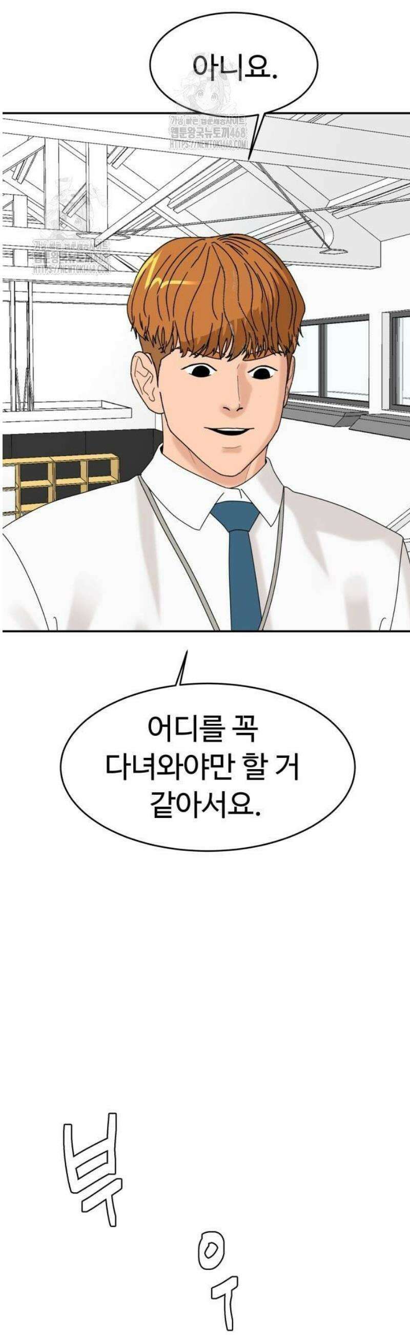 별난식당 외전 28화 마지막화 43