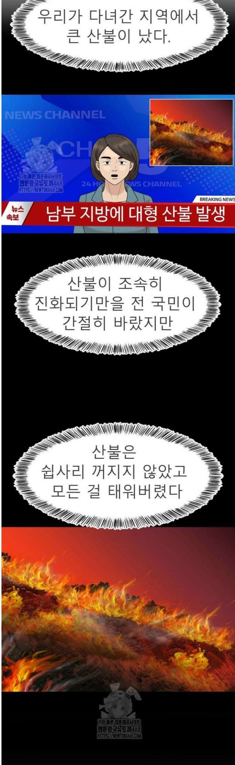 별난식당 외전 28화 마지막화 45