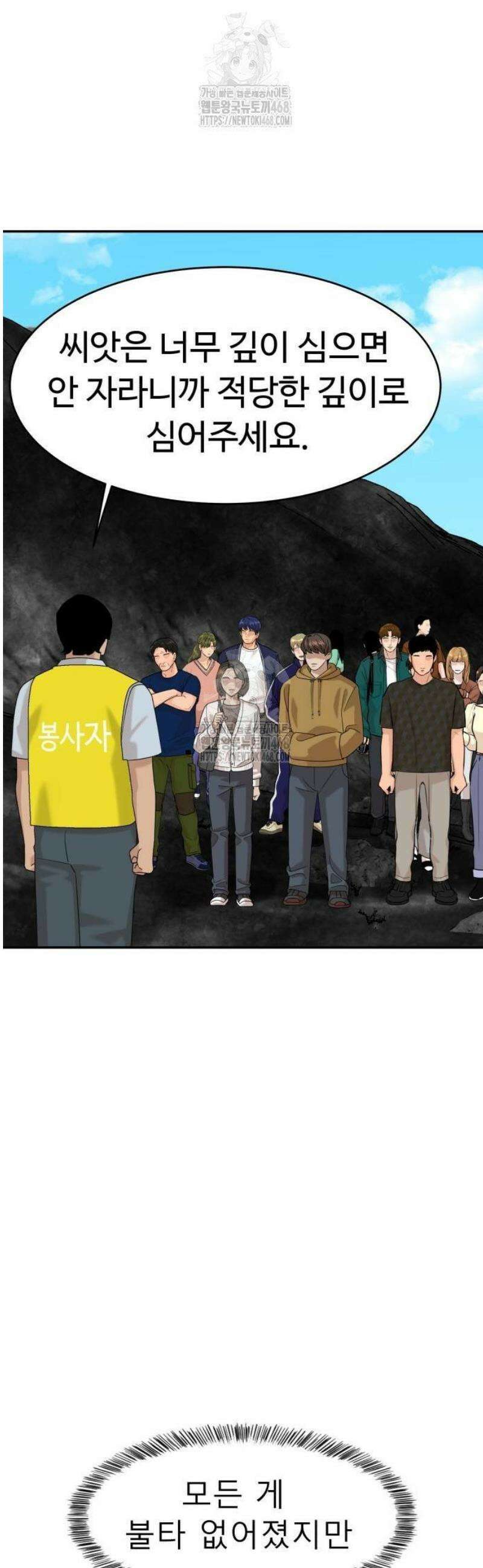 별난식당 외전 28화 마지막화 47
