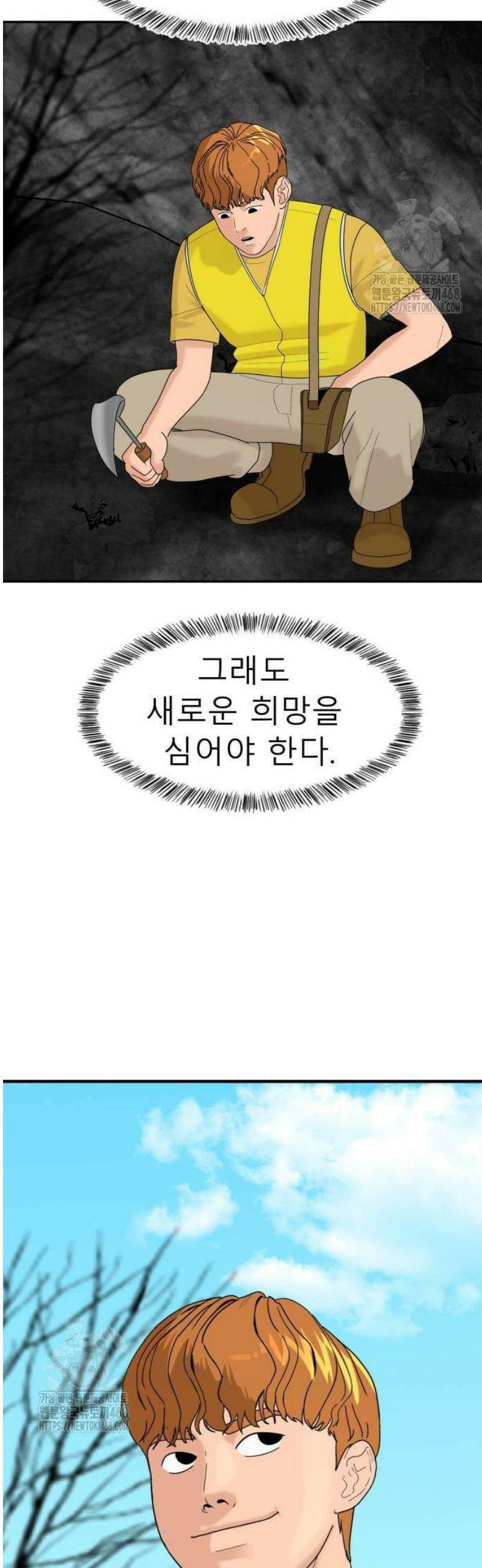 별난식당 외전 28화 마지막화 48