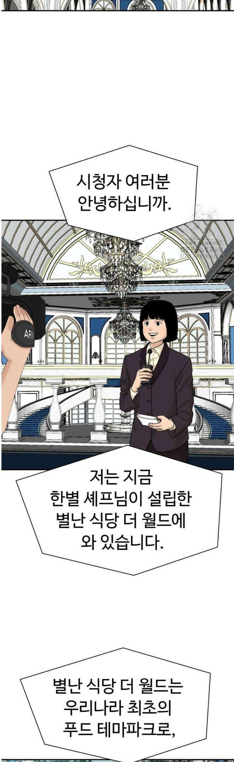 별난식당 외전 28화 마지막화 50