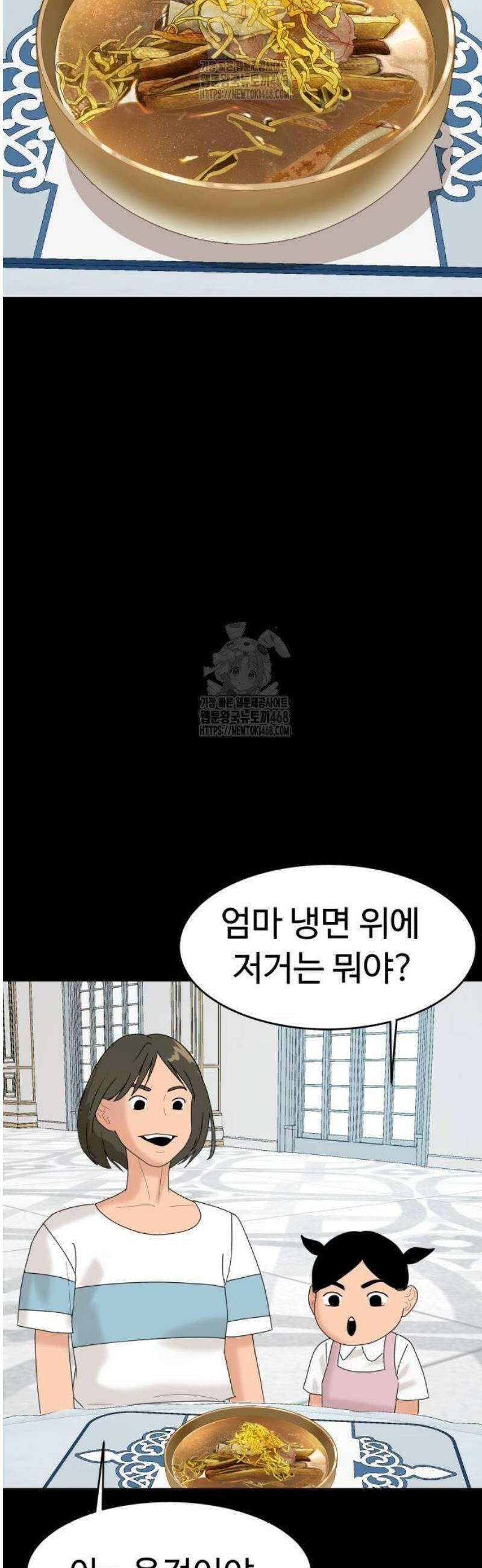 별난식당 외전 28화 마지막화 62
