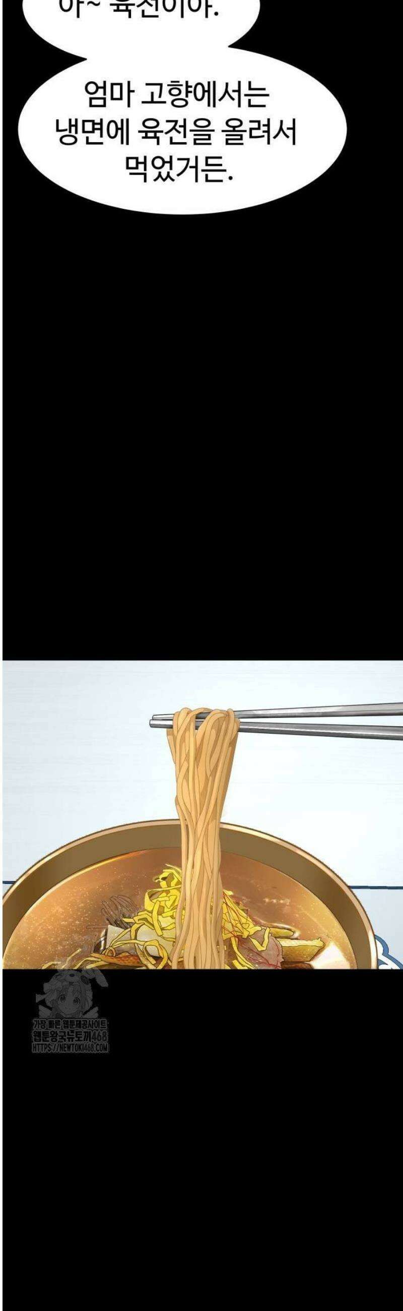별난식당 외전 28화 마지막화 63