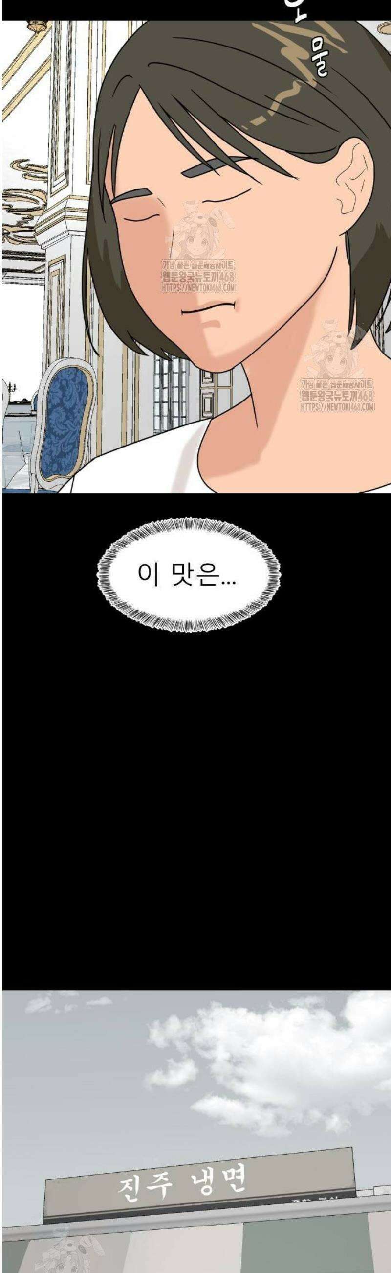 별난식당 외전 28화 마지막화 65