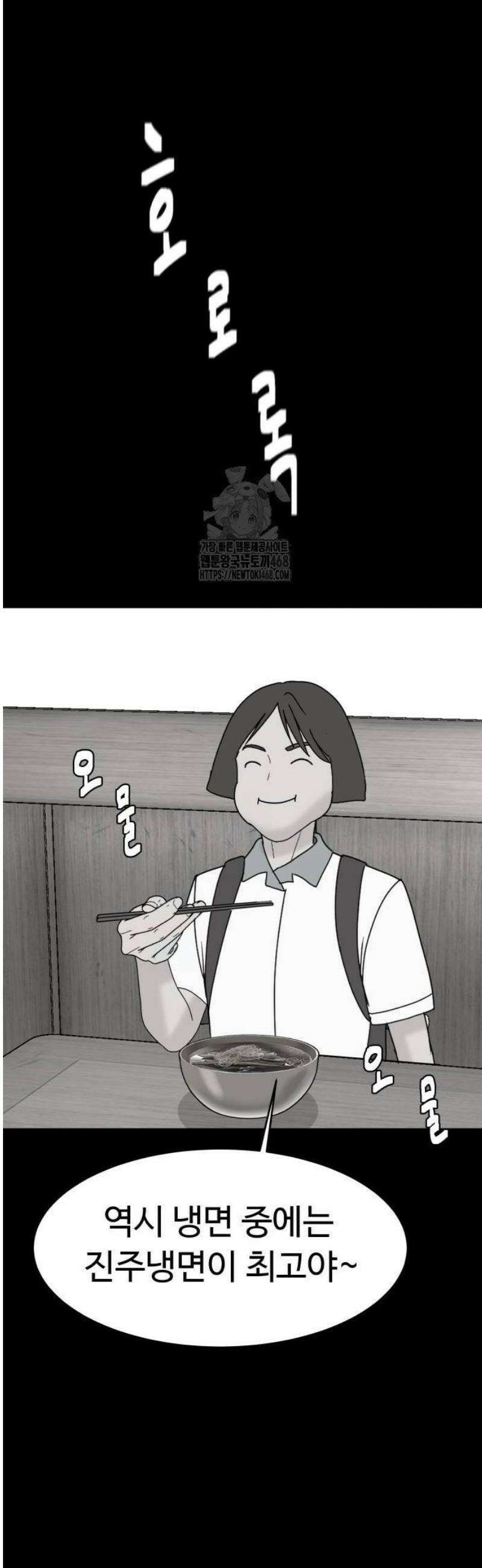 별난식당 외전 28화 마지막화 67