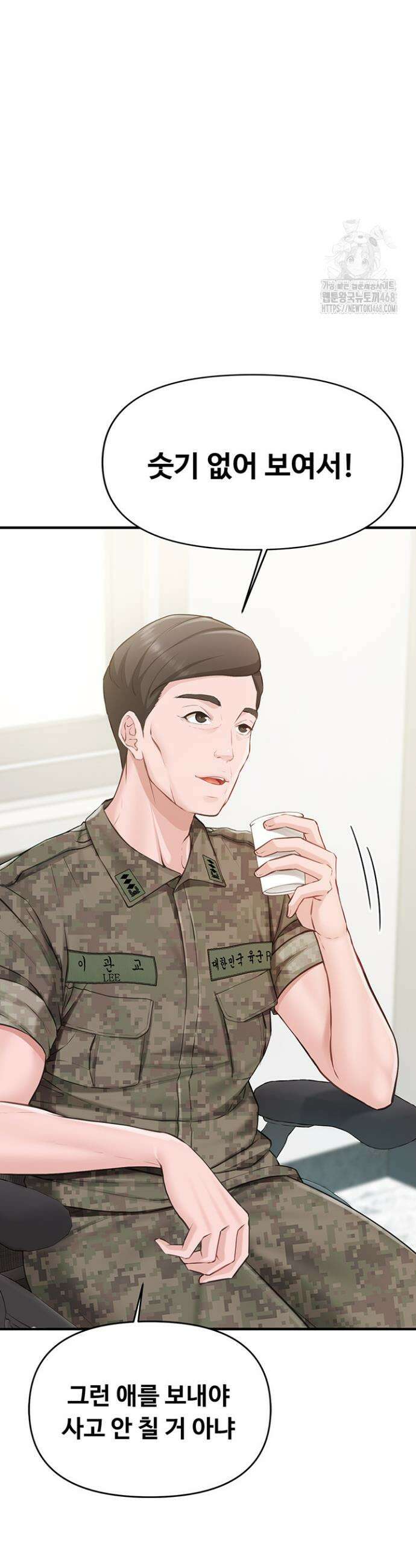 부대에 남군이 나 혼자 1화 9