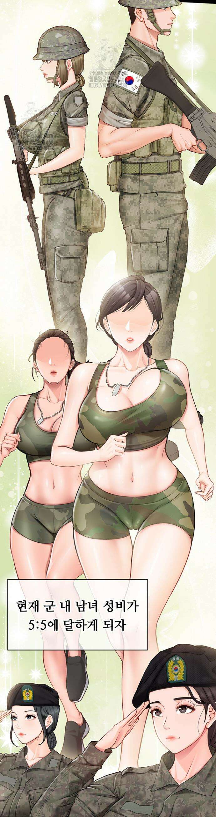 부대에 남군이 나 혼자 1화 13
