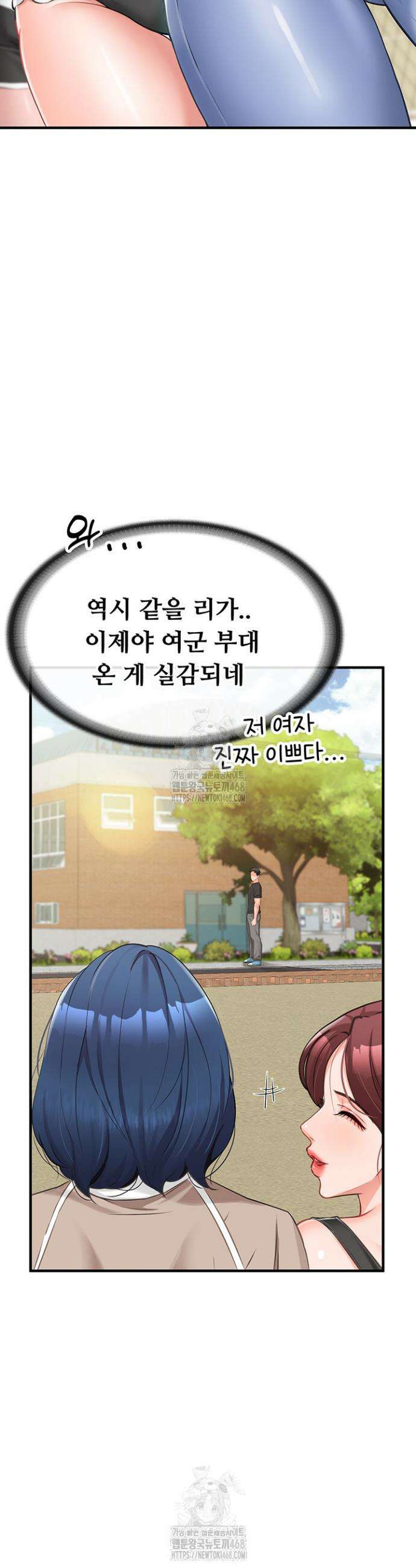 부대에 남군이 나 혼자 1화 19