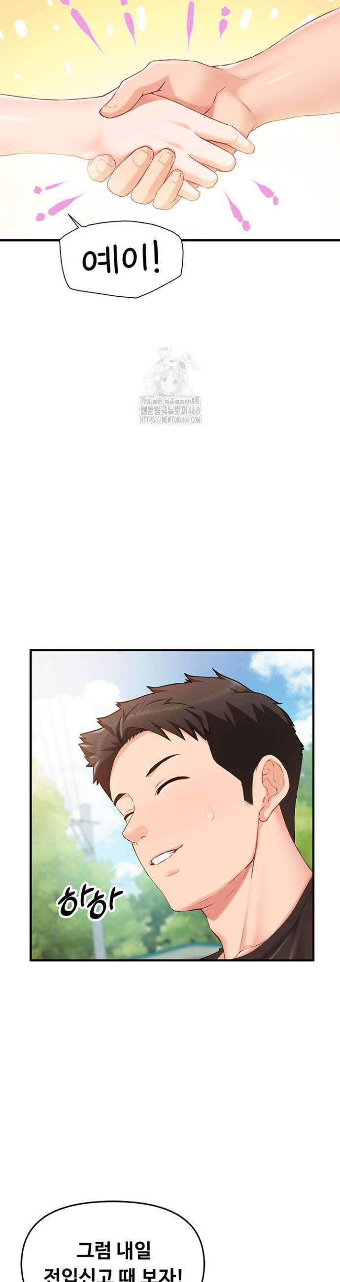 부대에 남군이 나 혼자 1화 26