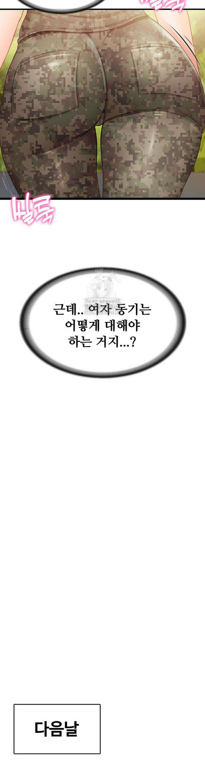 부대에 남군이 나 혼자 1화 28