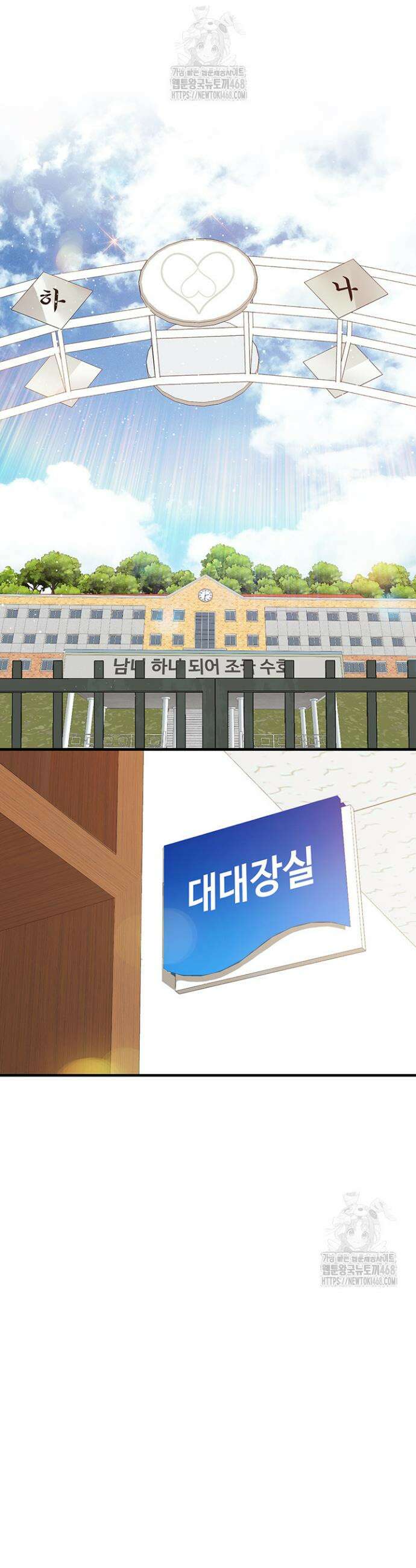 부대에 남군이 나 혼자 1화 29