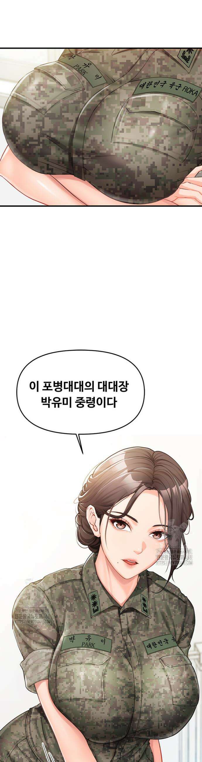 부대에 남군이 나 혼자 1화 30