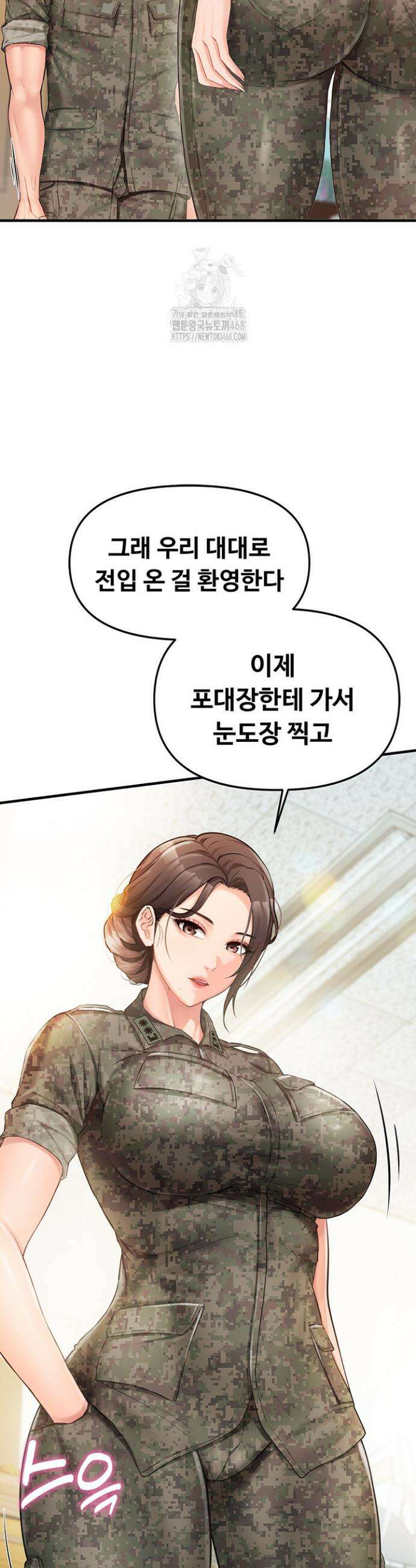 부대에 남군이 나 혼자 1화 32