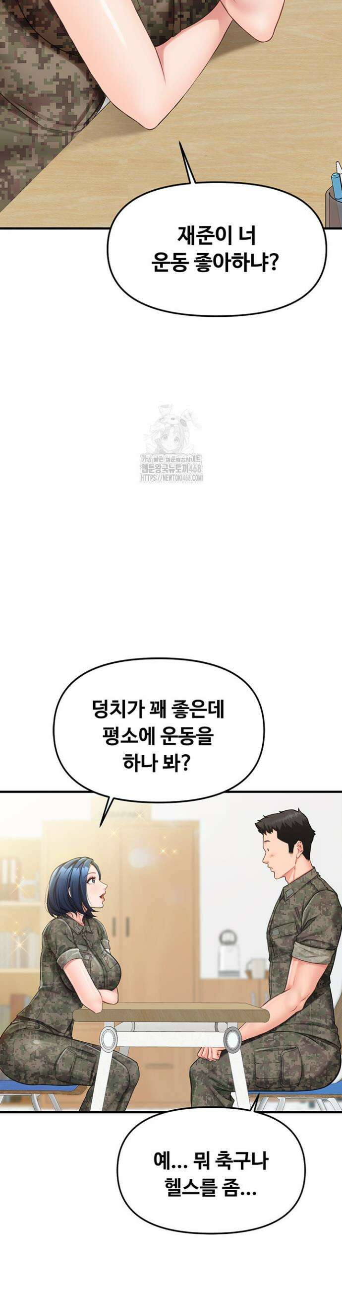 부대에 남군이 나 혼자 1화 41