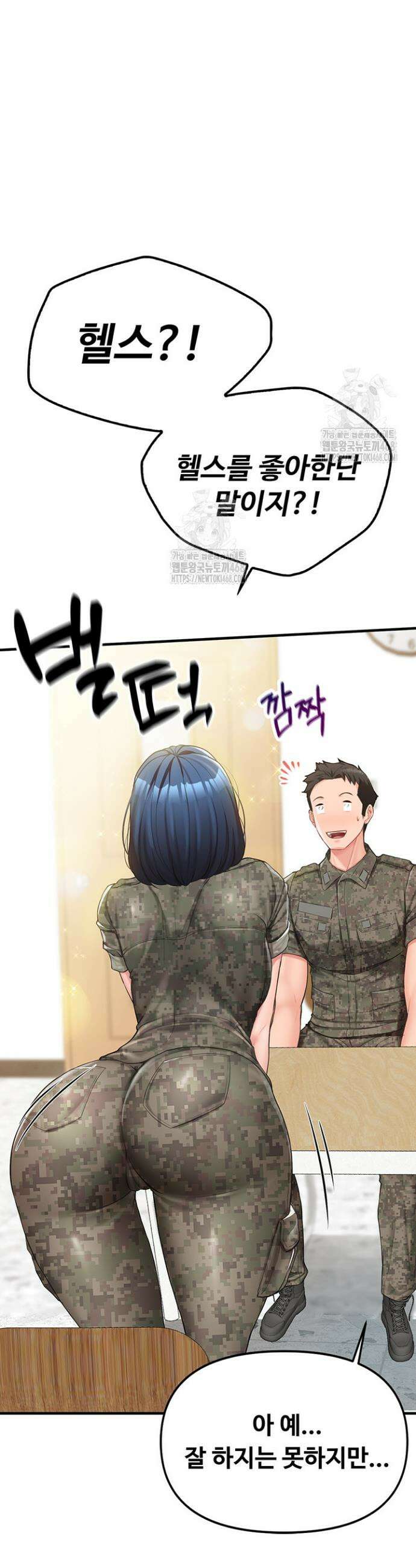부대에 남군이 나 혼자 1화 42