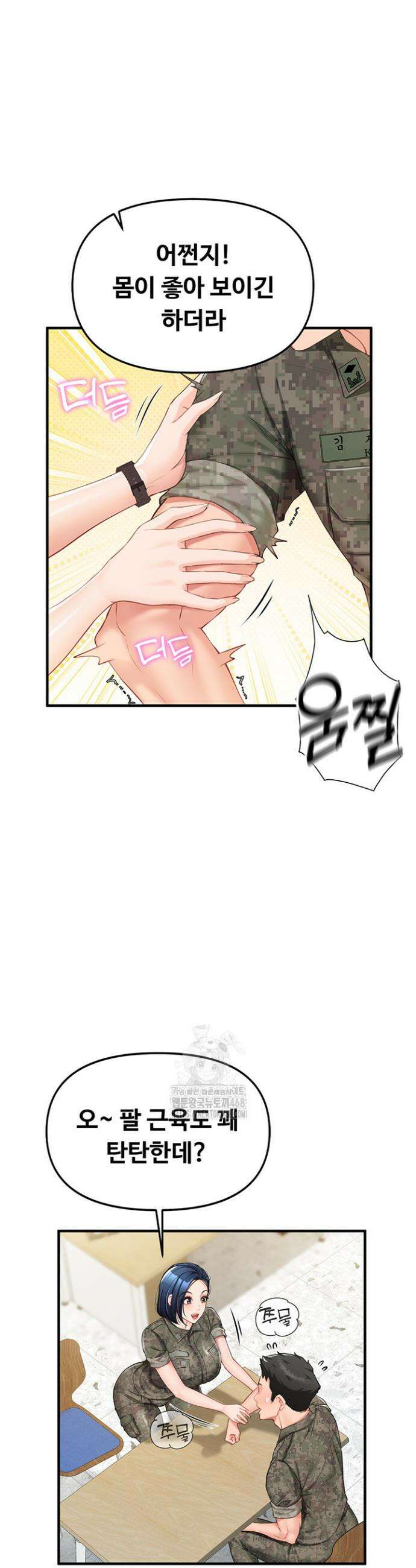 부대에 남군이 나 혼자 1화 43