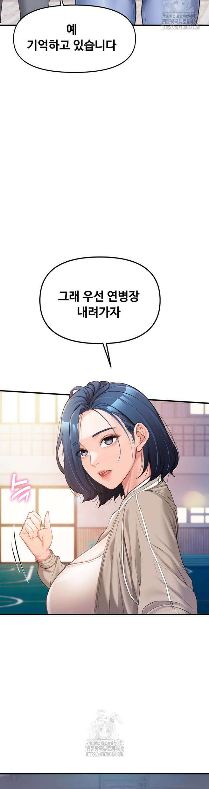 부대에 남군이 나 혼자 1화 48