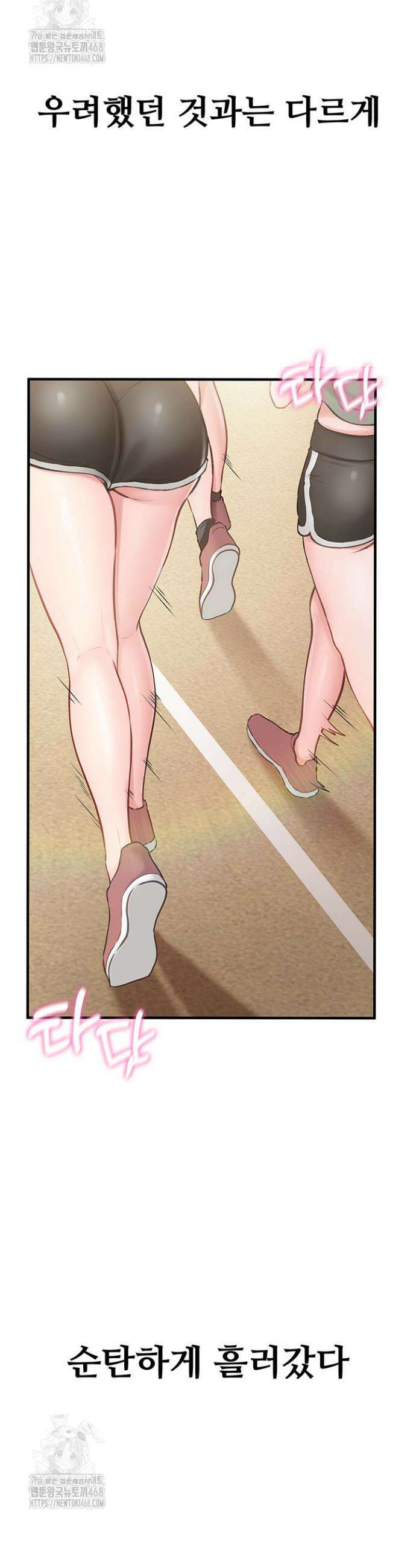 부대에 남군이 나 혼자 1화 52