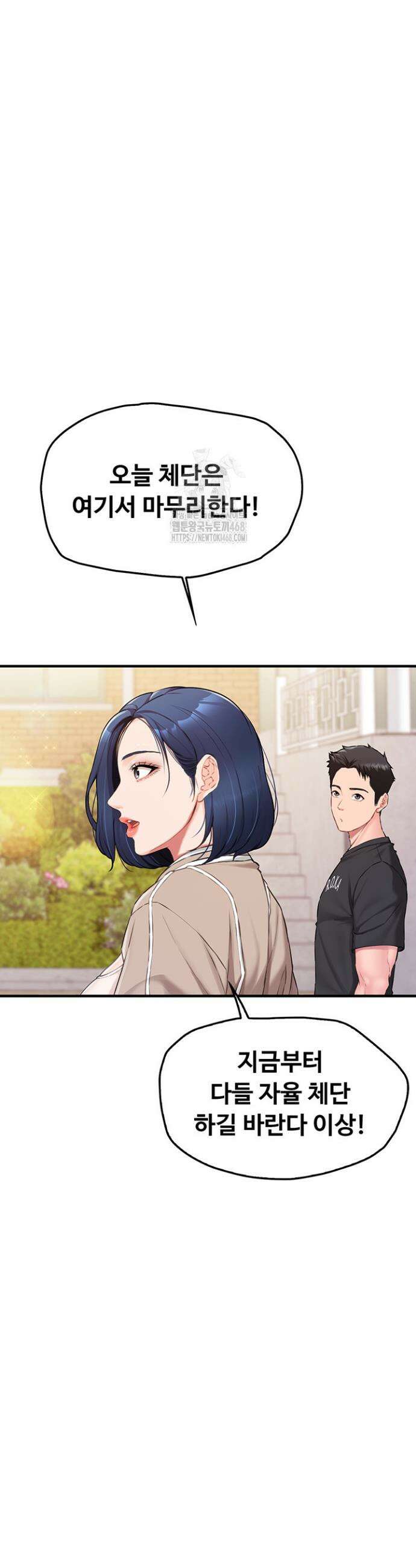 부대에 남군이 나 혼자 1화 58