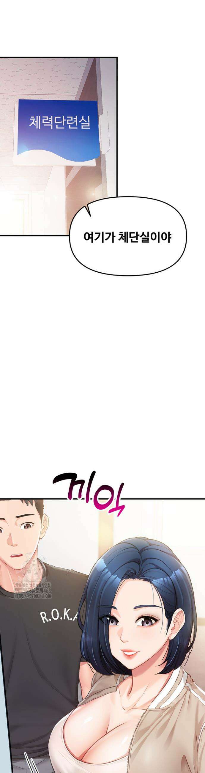 부대에 남군이 나 혼자 1화 59