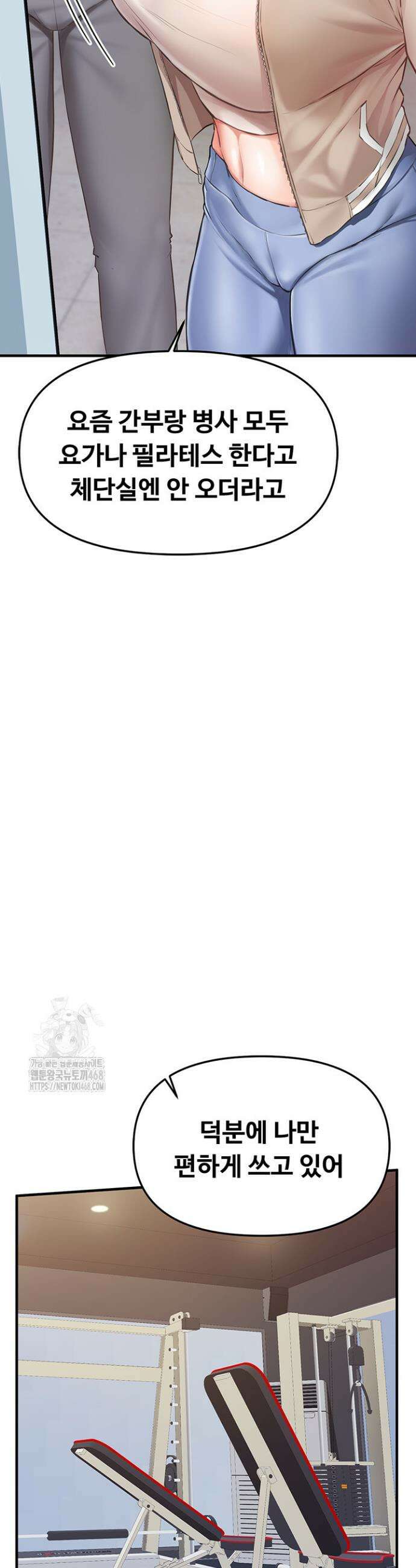 부대에 남군이 나 혼자 1화 60