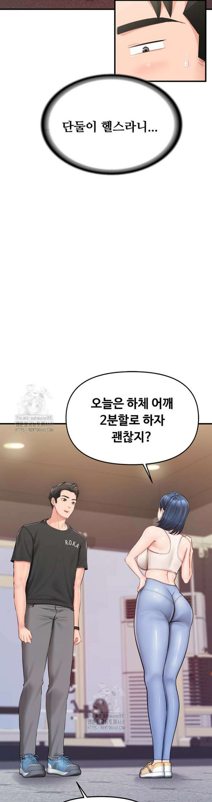 부대에 남군이 나 혼자 1화 62