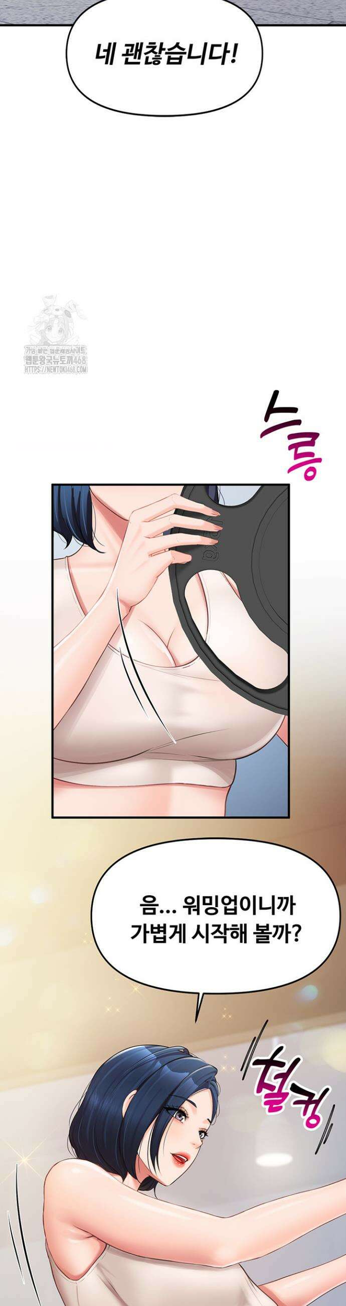 부대에 남군이 나 혼자 1화 63