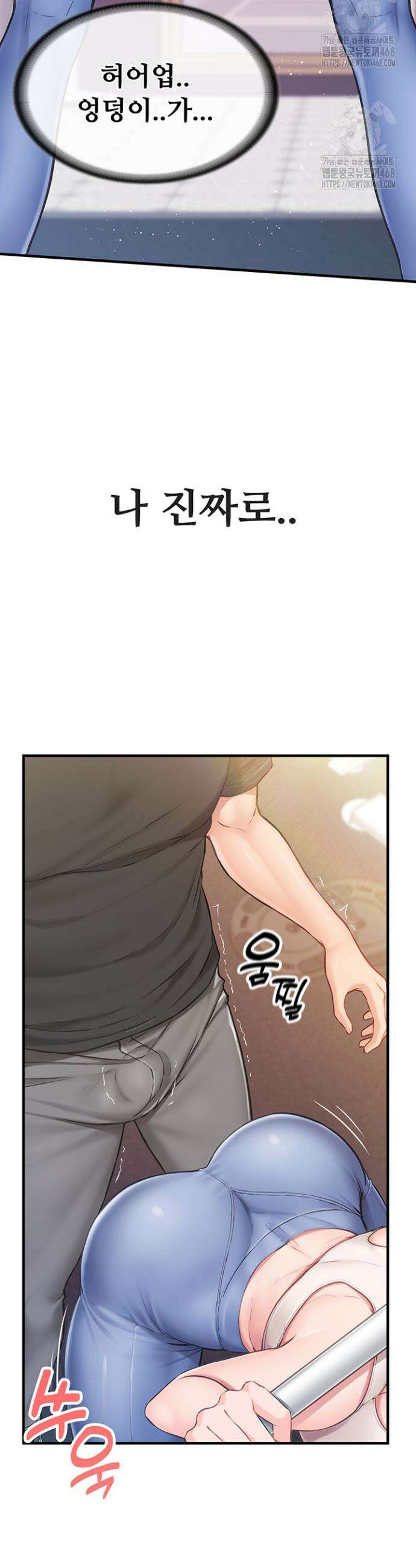 부대에 남군이 나 혼자 1화 68