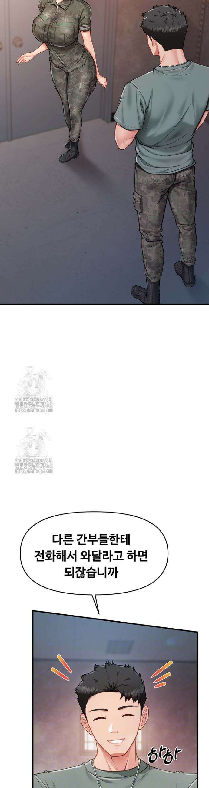 부대에 남군이 나 혼자 8화 3
