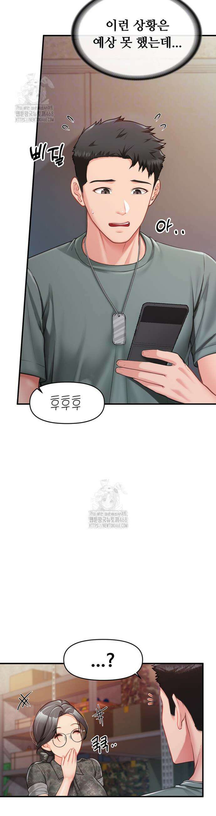 부대에 남군이 나 혼자 8화 8