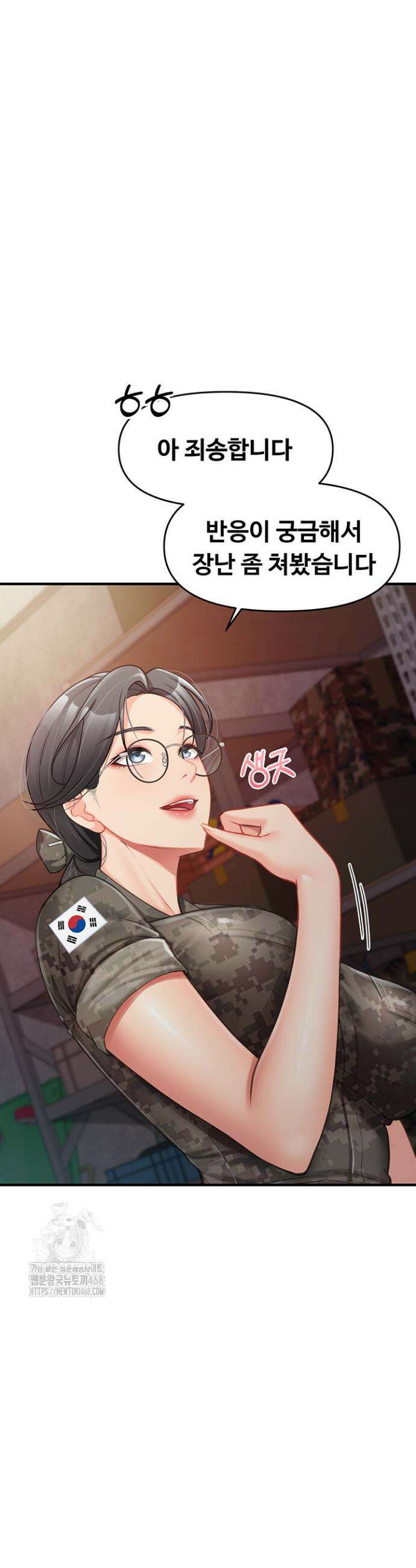 부대에 남군이 나 혼자 8화 9