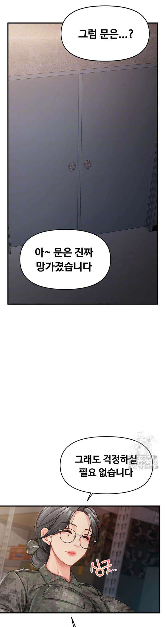 부대에 남군이 나 혼자 8화 10