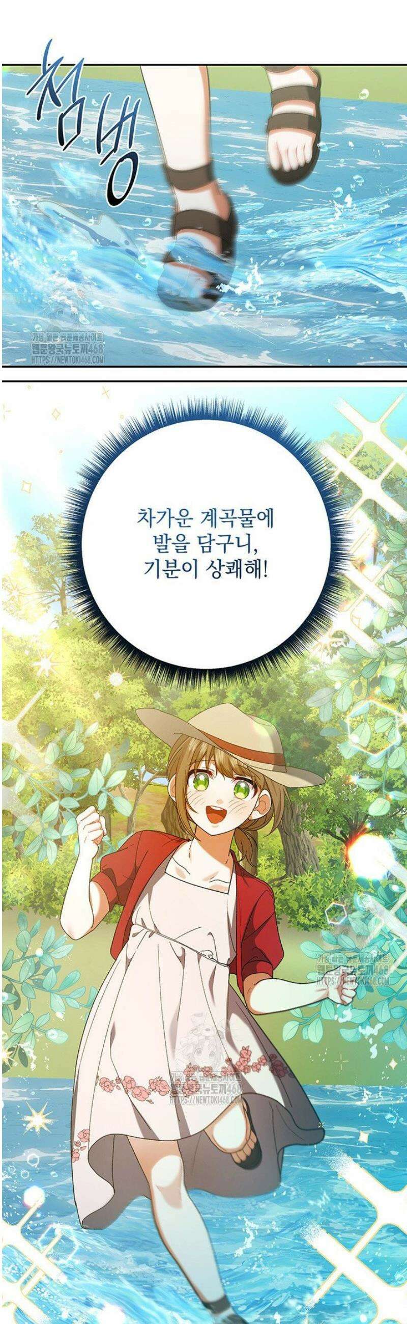 한 줄짜리 영애였을 터 240화 7