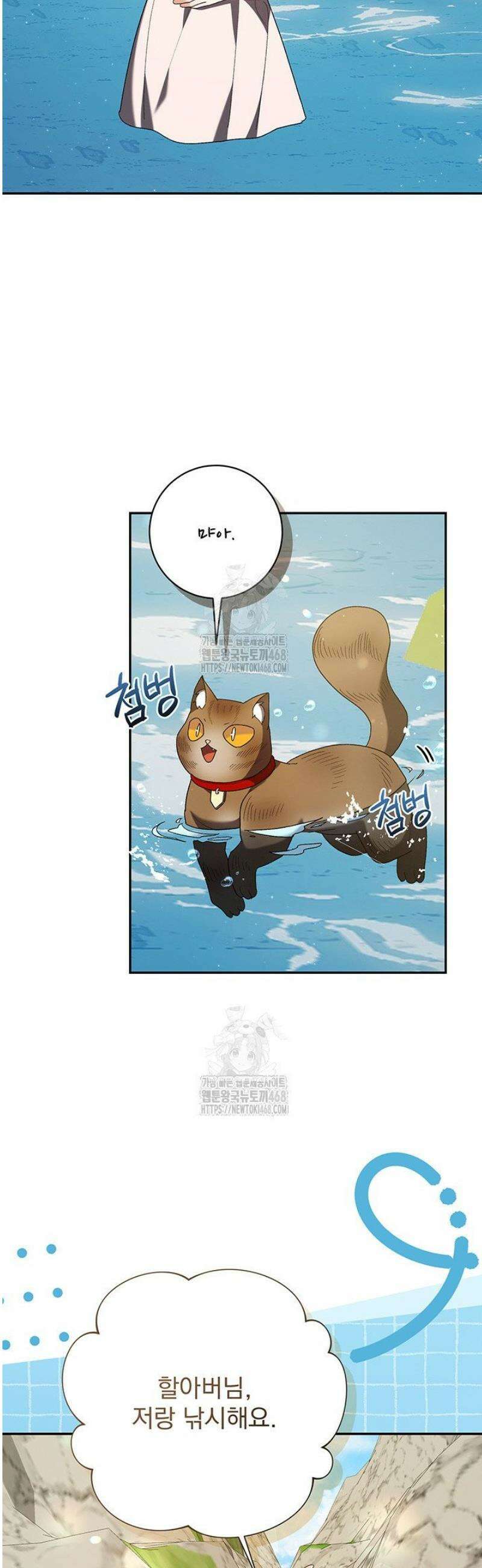 한 줄짜리 영애였을 터 240화 9
