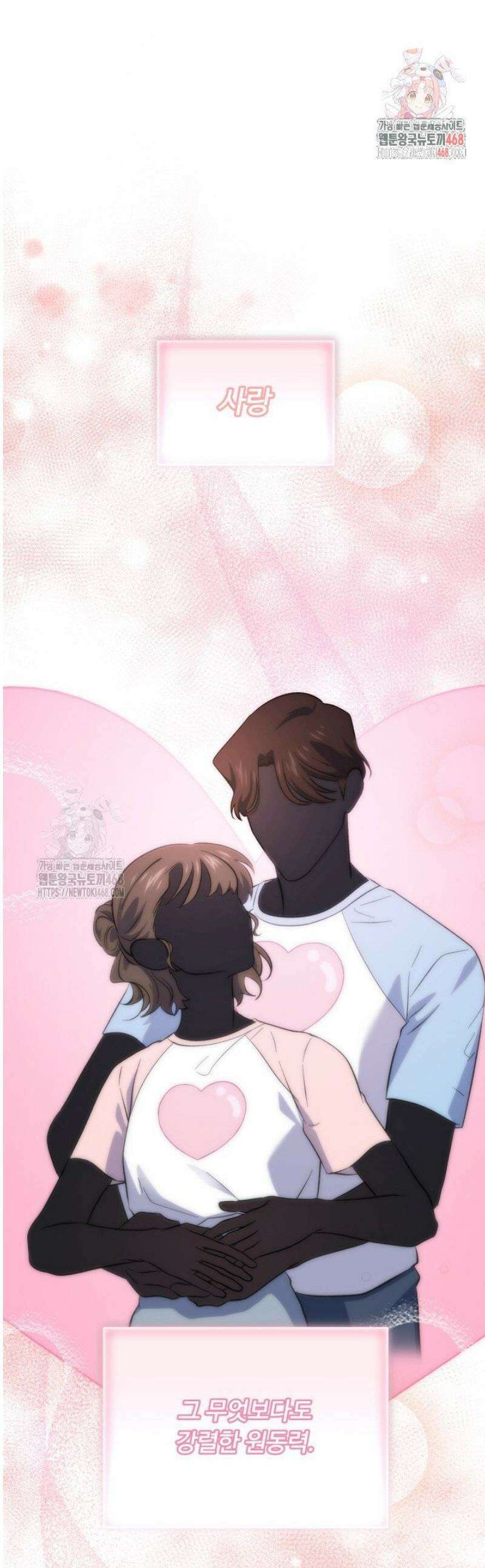 메디컬 탑 써전 51화 1