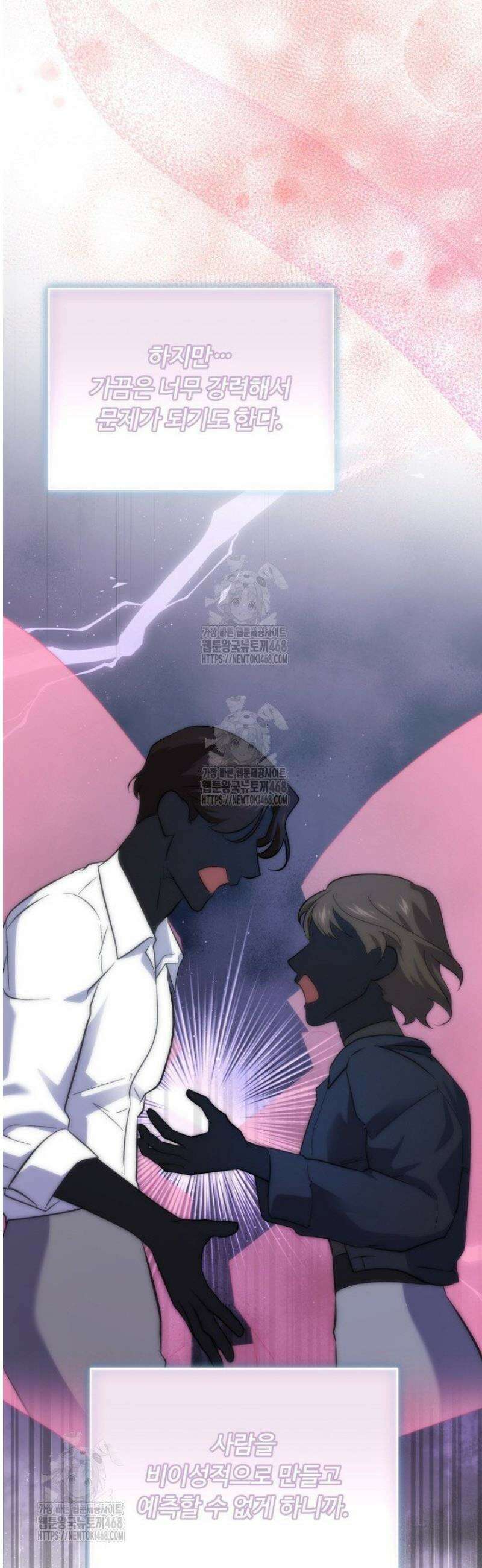 메디컬 탑 써전 51화 2