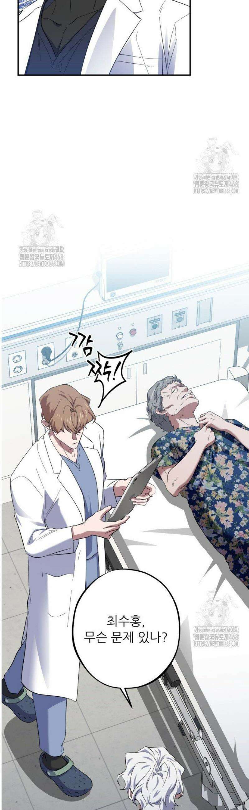 메디컬 탑 써전 51화 5