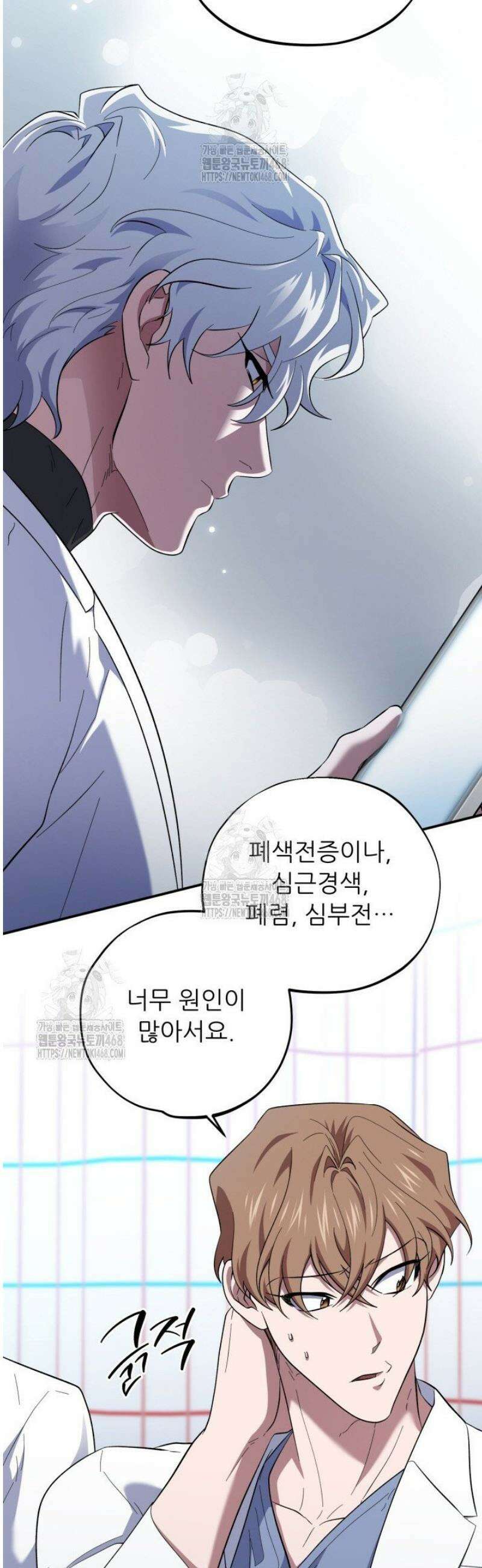 메디컬 탑 써전 51화 7