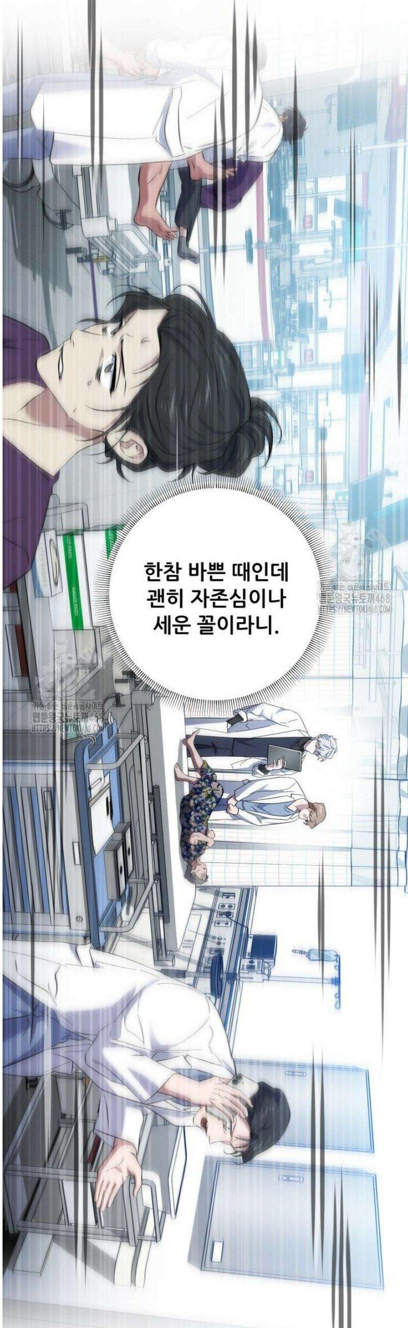 메디컬 탑 써전 51화 9