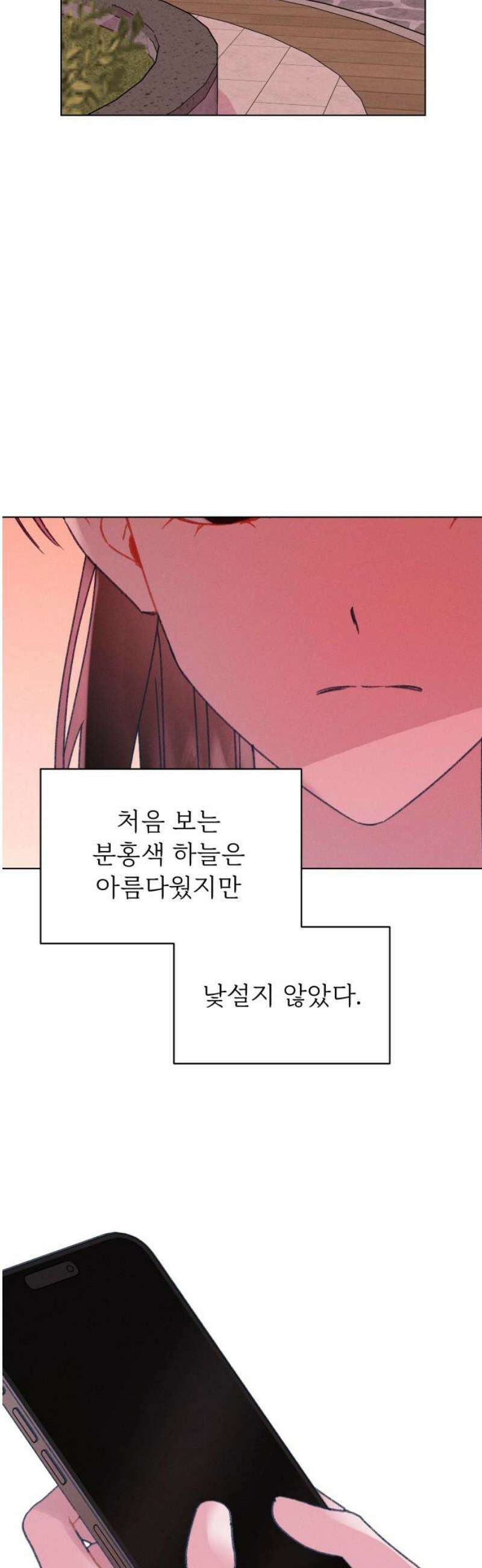 사랑하는 여름 하늘 54화 3