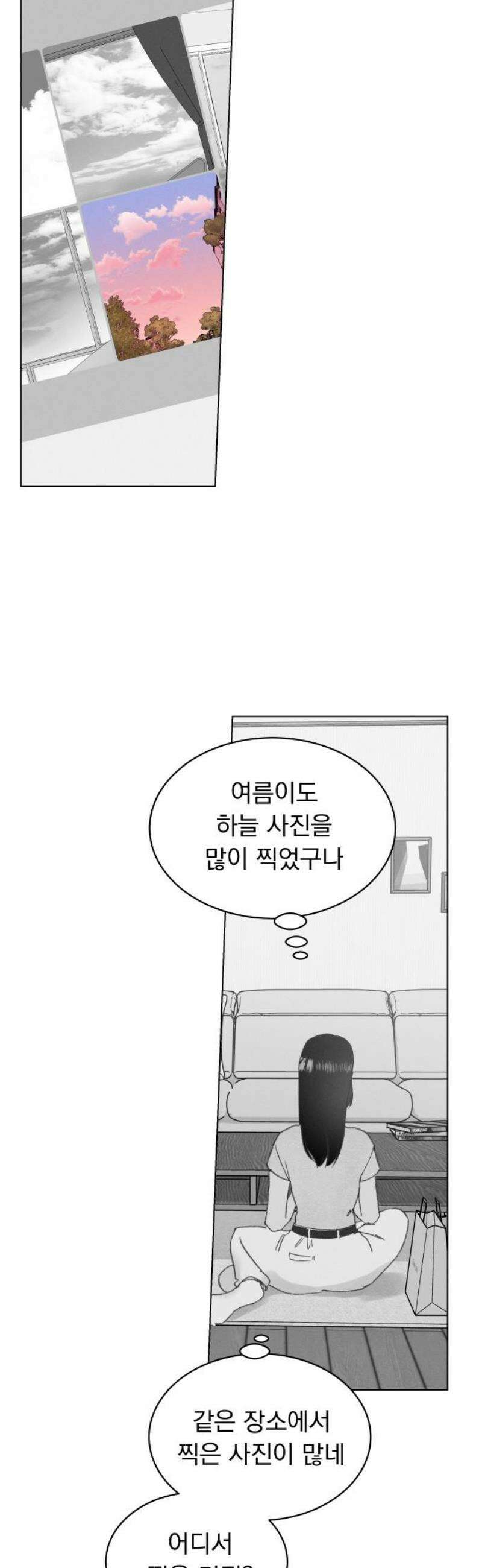 사랑하는 여름 하늘 54화 5