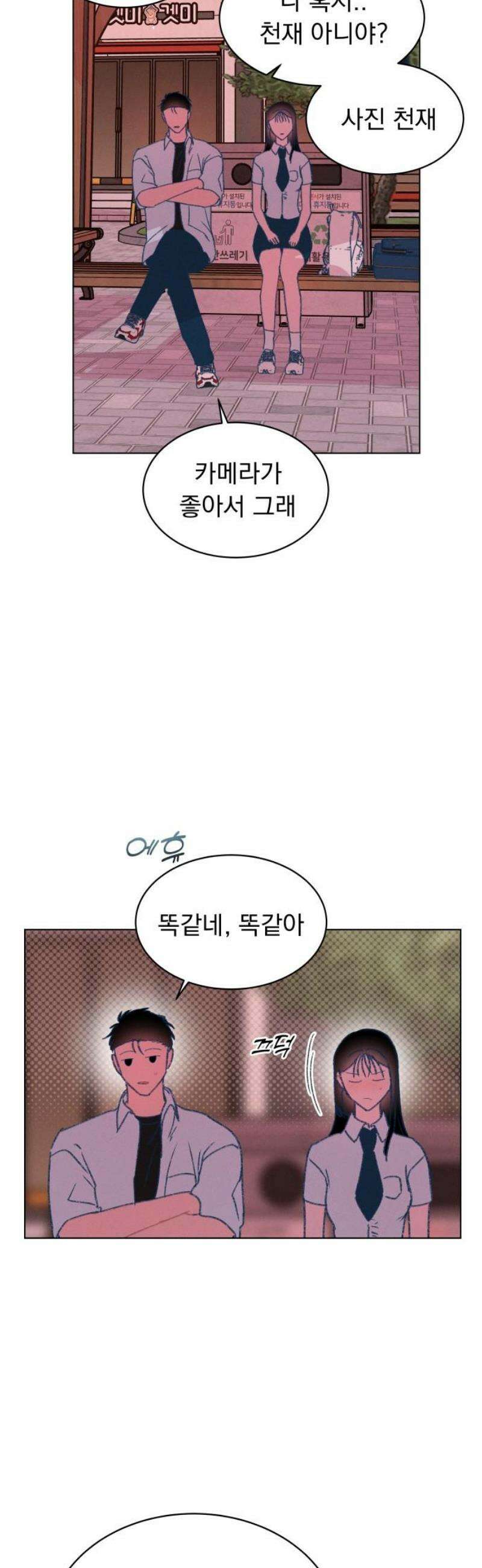 사랑하는 여름 하늘 54화 12