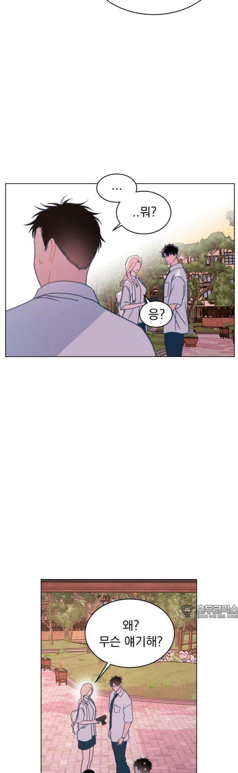 사랑하는 여름 하늘 54화 17