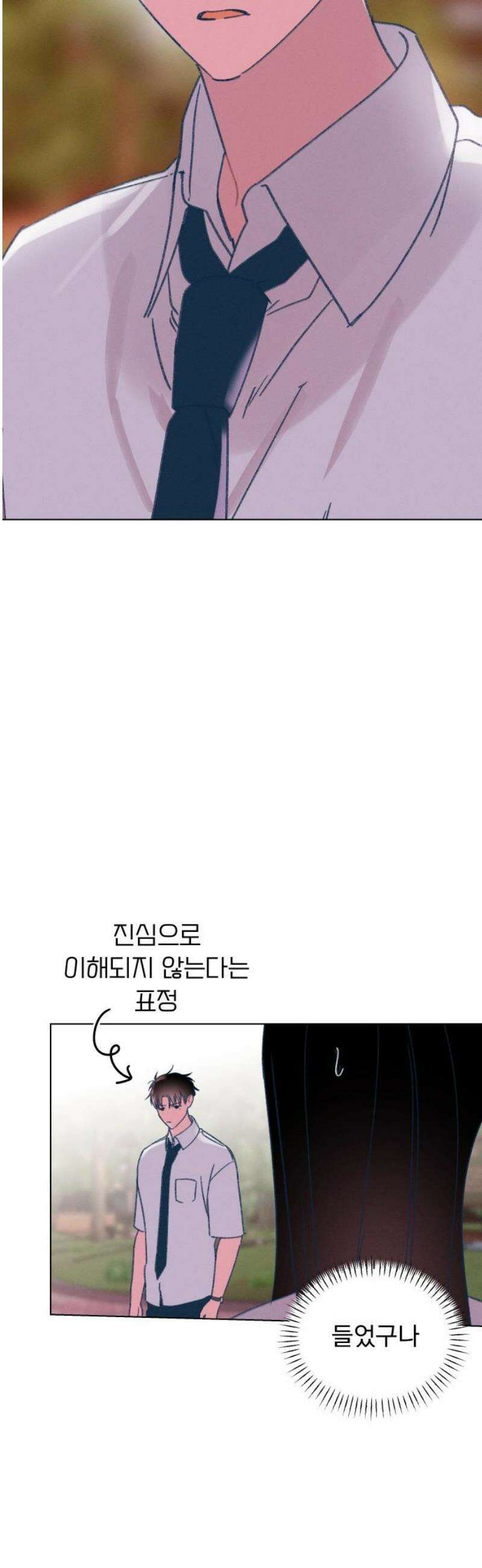사랑하는 여름 하늘 54화 20