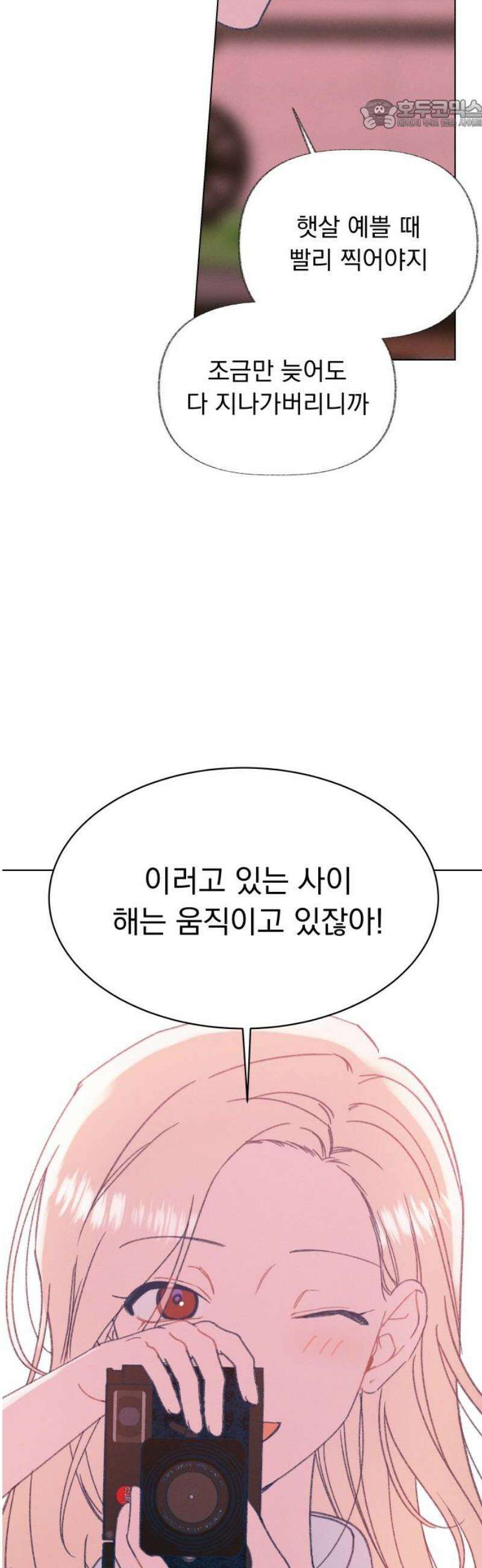 사랑하는 여름 하늘 54화 22