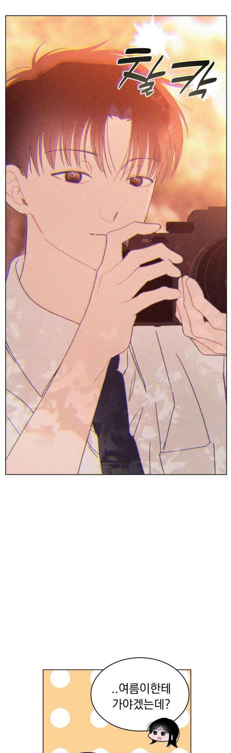 사랑하는 여름 하늘 54화 27