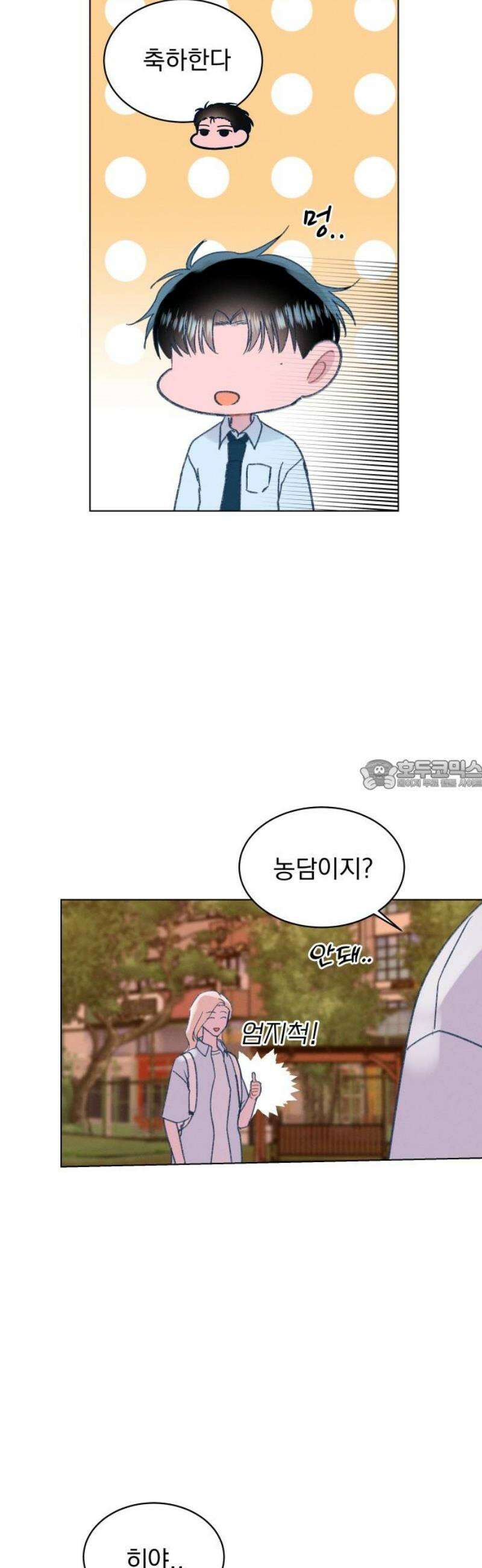 사랑하는 여름 하늘 54화 28