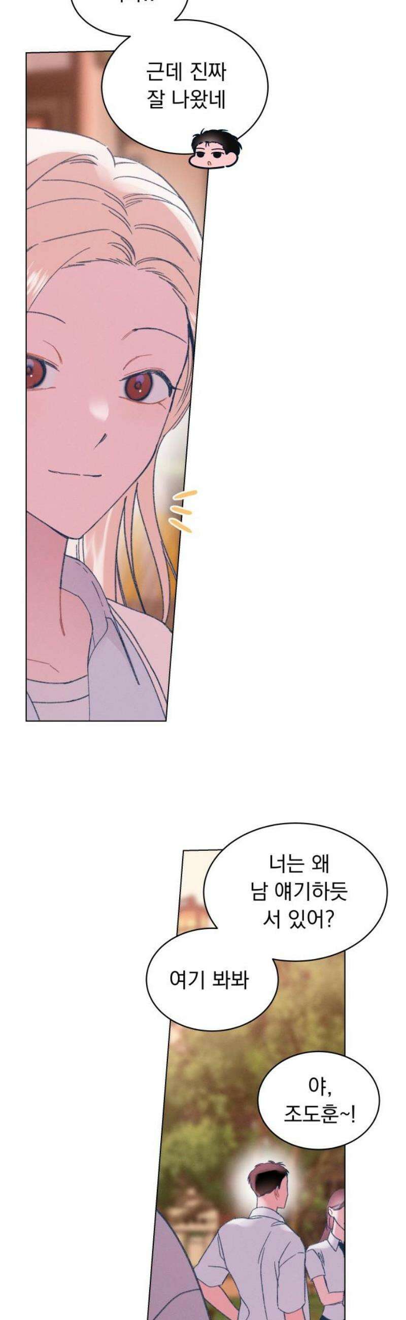 사랑하는 여름 하늘 54화 29